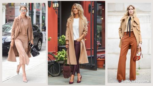 С чем сочетать бежевый цвет в одежде. Большой обзор по бежевому цвету в одежде: как носить, с чем сочетать, кому идет