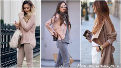 С чем сочетать бежевый цвет в одежде. Большой обзор по бежевому цвету в одежде: как носить, с чем сочетать, кому идет