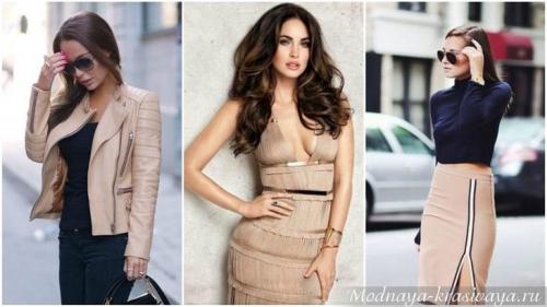 С чем сочетать бежевый цвет в одежде. Большой обзор по бежевому цвету в одежде: как носить, с чем сочетать, кому идет