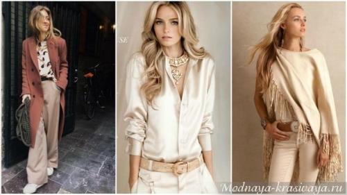 С чем сочетать бежевый цвет в одежде. Большой обзор по бежевому цвету в одежде: как носить, с чем сочетать, кому идет