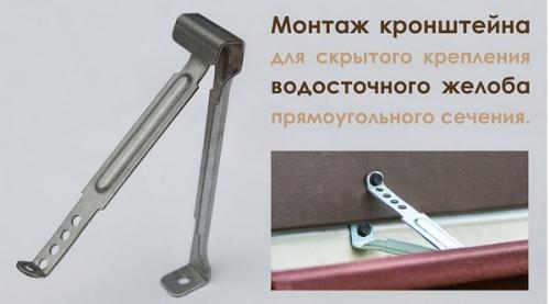 Монтаж водосточной системы на готовую крышу. 8 способов установить водостоки, если крыша уже покрыта