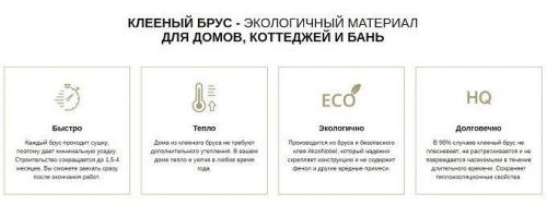 Технология строительства деревянного дома из клееного бруса. Технология строительства 03 Технология строительства деревянного дома из клееного бруса. Технология строительства 03