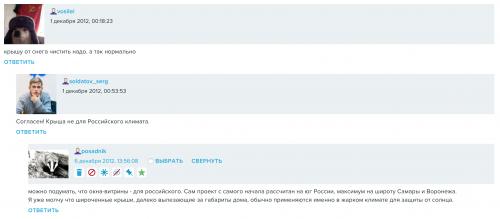 Клееный брус через 10 лет. 5 лет эксплуатации дома из клееного бруса