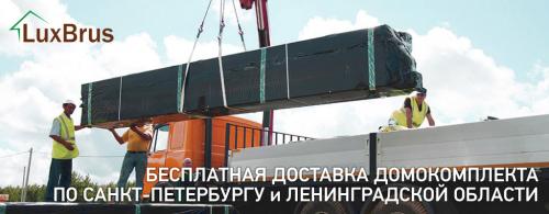 Домокомплект из клеёного бруса. Домокомплект из клееного бруса 01