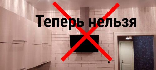 С 1 января 2019 года введен запрет на подключение вытяжки к вентиляции. Что теперь делать: запрет на подключение вытяжки от плиты