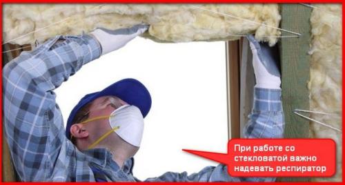 Что лучше стекловата или минеральная вата. Стекловата и минвата в чем разница