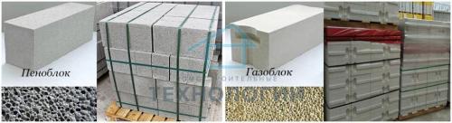 Газоблоки или пеноблоки: как сделать правильный выбор 03