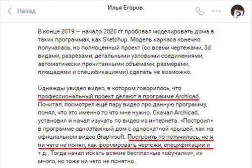 Легко и просто: как создать план дома своими руками 15 Легко и просто: как создать план дома своими руками 15
