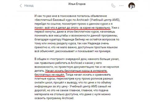 Легко и просто: как создать план дома своими руками 16 Легко и просто: как создать план дома своими руками 16
