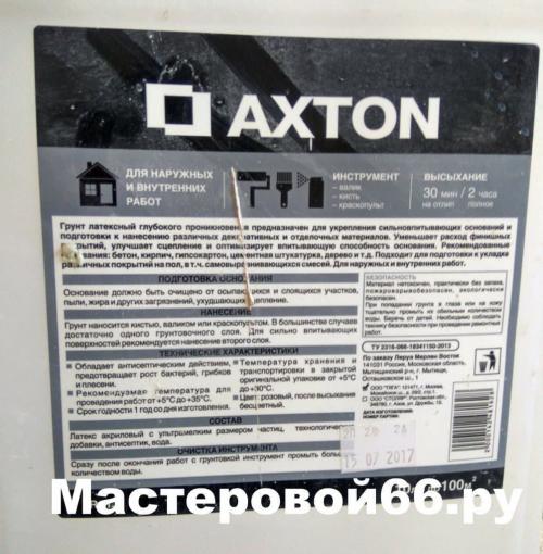 Чем отмыть грунтовку с стекла: эффективные методы 01 Чем отмыть грунтовку с стекла: эффективные методы 01