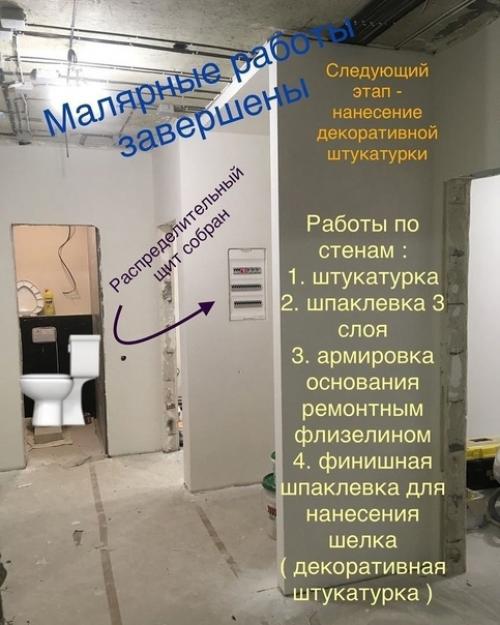 Показываю от начала и до конца процесс ремонта в нашей прихожей. 02