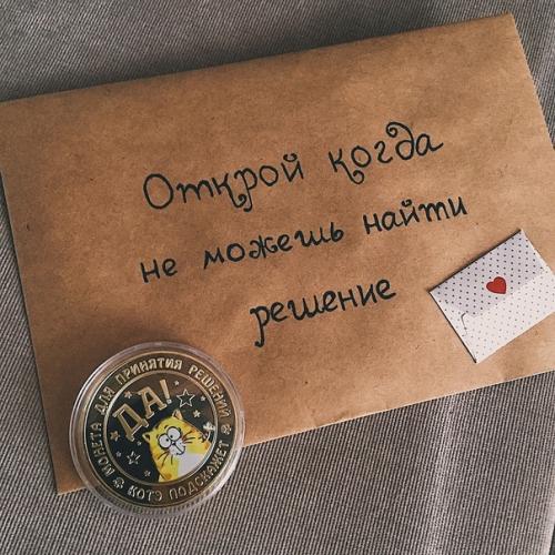 Самые оригинальные и очень креативные поздравлявшки для близкого человечка. 01