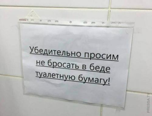 Объявления, которые вызывают улыбку. 02
