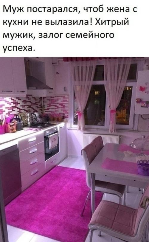 Муж приложил максимум усилий, чтобы сделать ремонт в доме настолько хорошим, чтобы жена не ушла из кухни.
