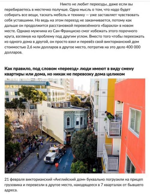 Вот ведь мужик заморочился. 400.