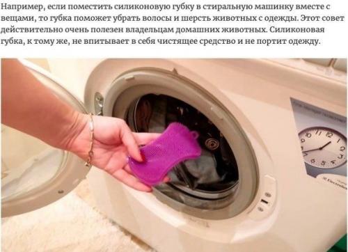 Небольшой лайфхак, как максимально чисто постирать вещи. 02