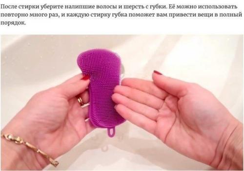 Небольшой лайфхак, как максимально чисто постирать вещи. 03