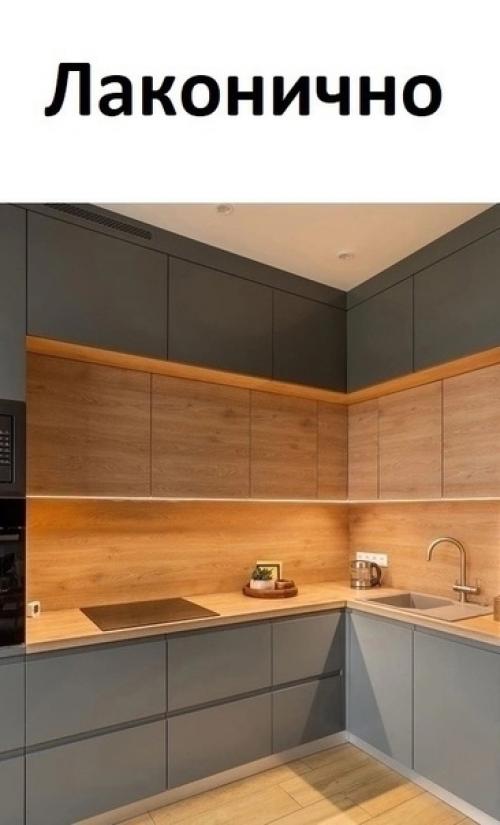 Ремонт в кухне выполнен локонично. 02