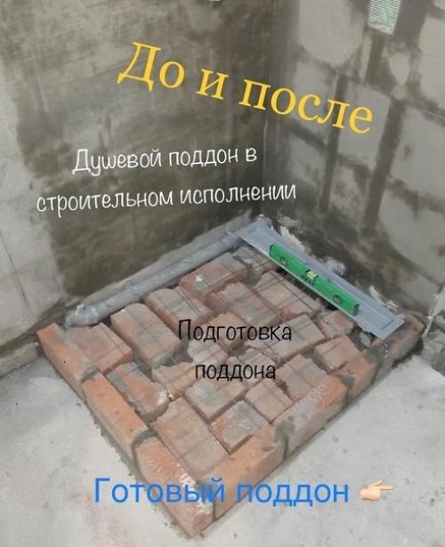 Коротко о том, как мы возводили душевую кабинку.