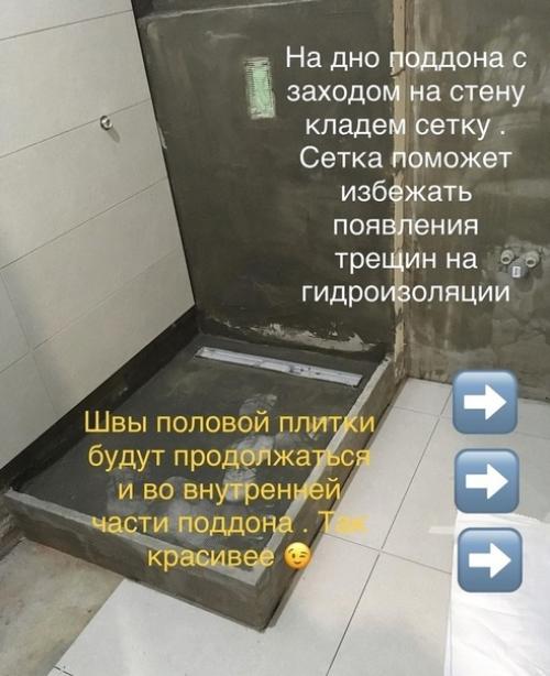 Коротко о том, как мы возводили душевую кабинку. 03