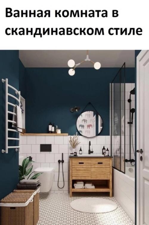 Всегда ставлю скандинавский стиль в приоритет, просто понял, что мне это по душе.