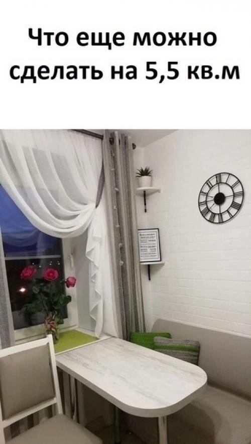 Даже если квартира маленькая это не значит, что она не может быть сделана стильно.