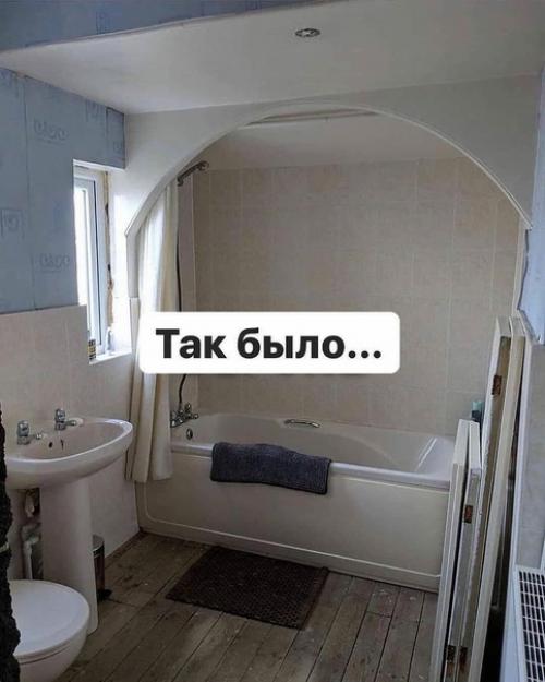 Да ванная и так вполне ничего была.