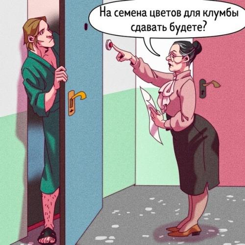 Соседи самые разные бывают. 08