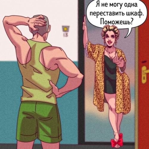 Соседи самые разные бывают. 05