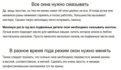 Многие из нас задумываются об установке окон с двойным остеклением, но не всегда понимают все их особенности. 02