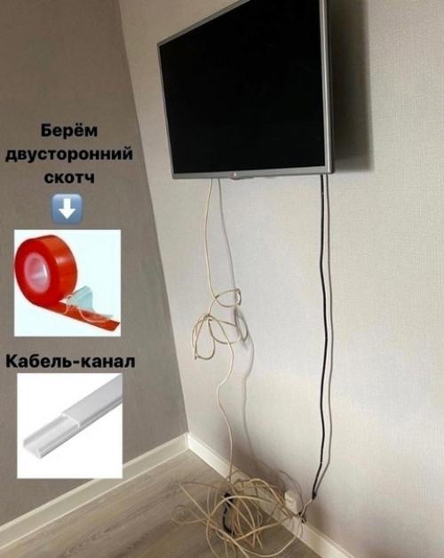 Как просто и красиво спрятать провода от телевизора, прикреплённого на стену.