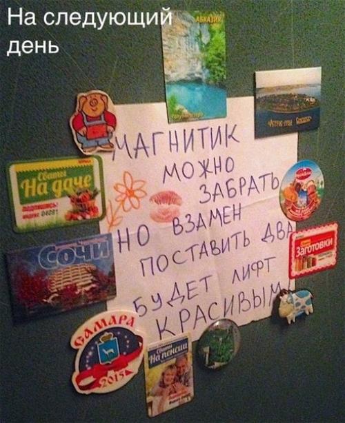 Ну а что, это гораздо лучше, чем ободранный лифт. 01