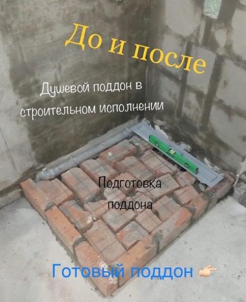 Эти пластиковые поддоны.