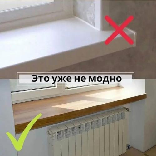 Какие детали интерьера создают в вашей квартире устаревший вид. 01